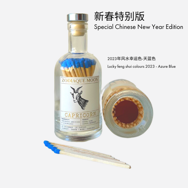 Gift Set: CNY 2023 Special Edition Matches & Luxury Scented Candle